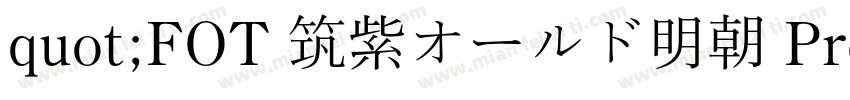 quot;FOT 筑紫オールド明朝 Pro R字体转换